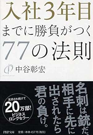 自己啓発　中谷彰宏氏　講演CD  90分でわかる億万長者の法則 楽天市場】中谷彰宏の「気配りの達人」講演CD・ダウンロード