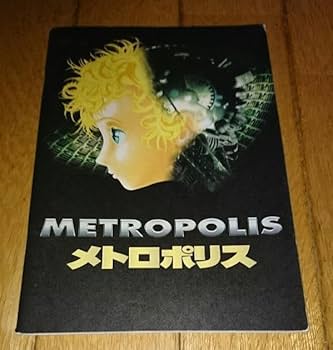 Amazon.co.jp: 手塚治虫 原作 「アニメ映画DVDパンフレット」 メトロ