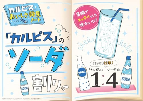 JP Calpico Concentrate, Non-Carbonated Milk Beverage, 470ml x 2 Bottles - MADE IN JAPAN - Limited Stock - Thumbnail 7