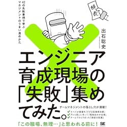 Amazon.co.jp: IT現場の「失敗」集めてみた。_2冊セット : 本