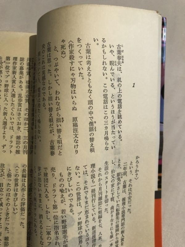 【中古】 九州殺人行 長編推理小説/光文社/石沢英太郎 中古】 九州殺人行 長編推理小説/光文社/石沢英太郎 九州殺人行