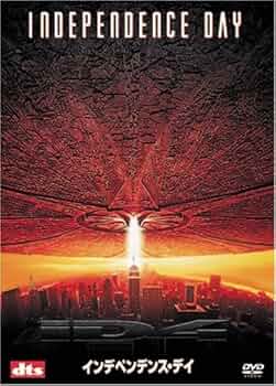 Amazon.co.jp: インデペンデンス・デイ (2枚組 プレミアム) [DVD