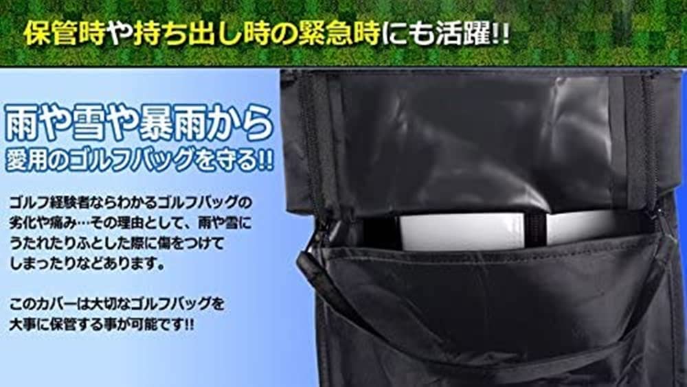 (未使用･未開封品)　ゴルフバッグカバー 愛用のゴルフバッグを雨から保護　収納 保管 劣化対策 キャリーバッグ TEC-GOLFCC (グレー) kmdlckf 未使用・未開封品) ゴルフバッグカバー 愛用のゴルフバッグを雨