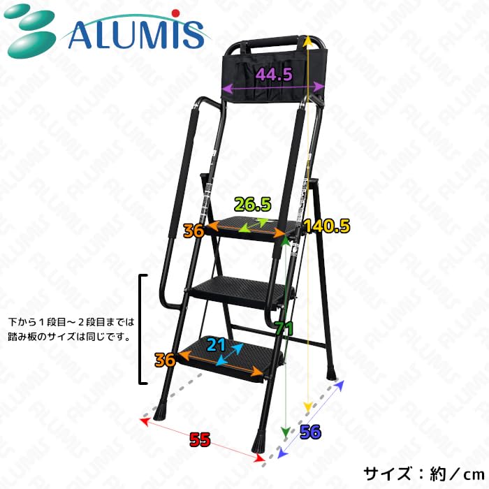 Amazon.co.jp: アルミス 両手すり付き幅広踏み台3段 RTF-03BK ALUMIS