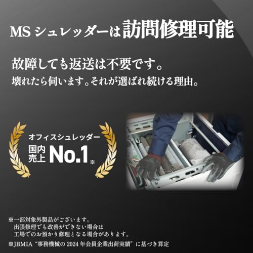 明光商会 シュレッダー 業務用 クロスカット 連続使用時間30分 一括細断18枚 細断屑3.9×30mm B4対応 ダストボックス大容量42ℓ メーカー保証1年 MSシュレッダー MSV-D26C