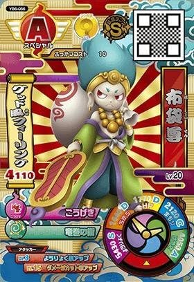 高評価なショップ 1枚170円 妖怪ウォッチバスターズ 鉄鬼軍 スペシャル 29bd9a90 格安 アウトレット Cfscr Com