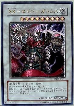 Amazon.co.jp: 遊戯王 ANPR-JP044-UL 《XX- セイバー ガトムズ
