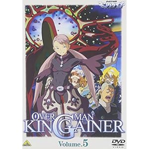 オーバーマン キングゲイナー Vol.5 ［DVD］" 