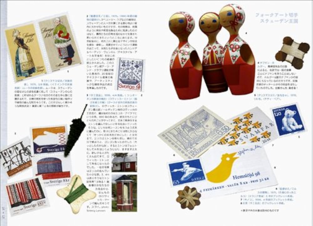 切手帖とピンセット 1960年代グラフィック切手蒐集の愉しみ | 加藤