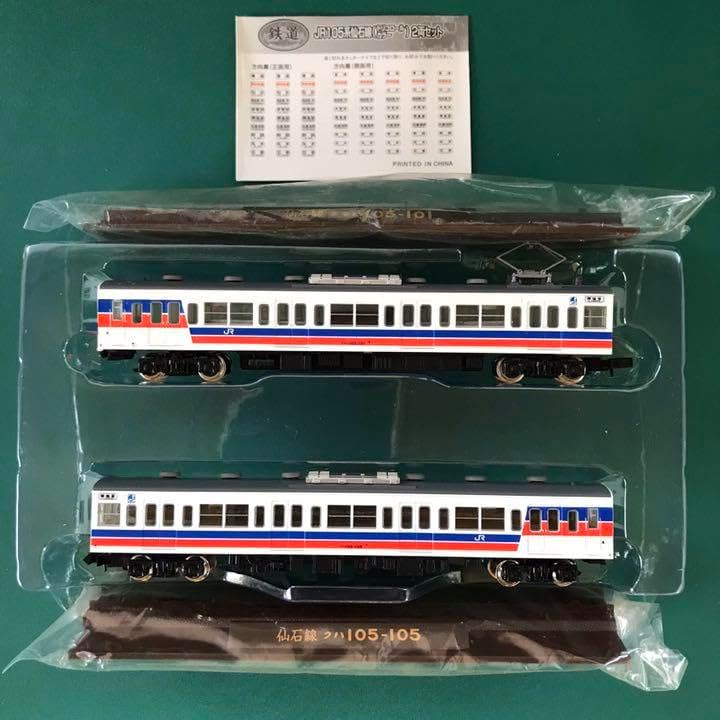 マイクロエース Nゲージ ED76-78・4次型・サザンクロス色 A0950 鉄道