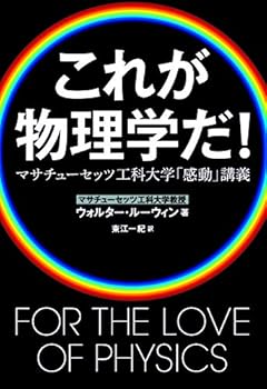 Tankobon Hardcover Kore ga butsurigaku da : masachuÌ„settsu koÌ„ka daigaku kandoÌ„ koÌ„gi Book