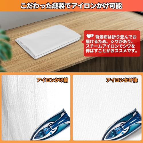FotoFoto 背景布 白 1.5m x 2m 白い布 撮影用背景シート バックスクリーン ホワイト ポール対応