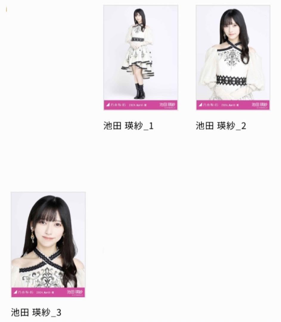 い*ん様 乃木坂46 池田瑛紗　乃木コレ スペシャル衣装40 生写真 SR 乃木坂46 池田瑛紗の 乃木コレ スペシャル衣装40 生写真 SR