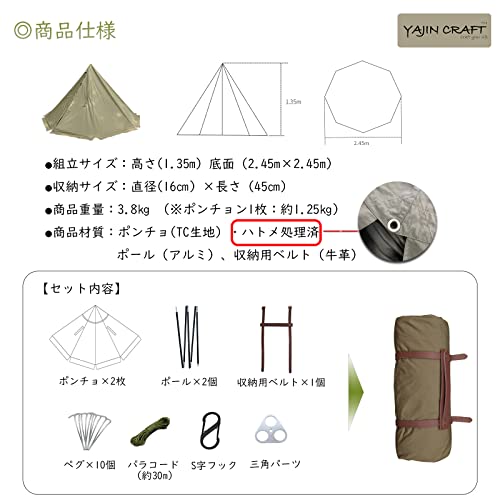 YAJIN CRAFT 軍幕テント ワンポールテント ソロテント TCテ