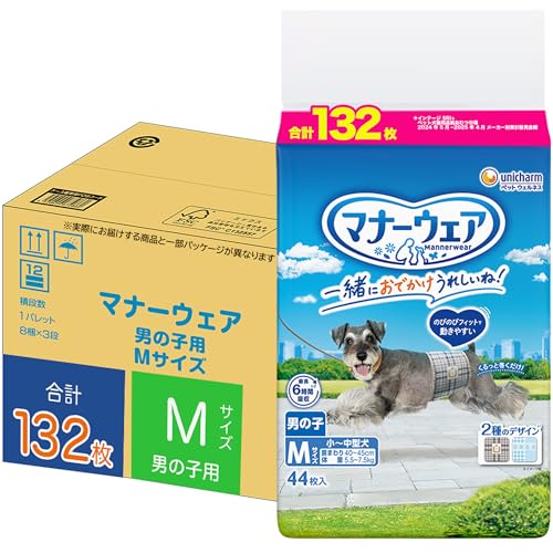 マナーウェア 男の子用 M 小型・中型犬用 132枚 [犬用紙おむつ/のびのびフィット/大容量]【Amazon.co.jp限定】