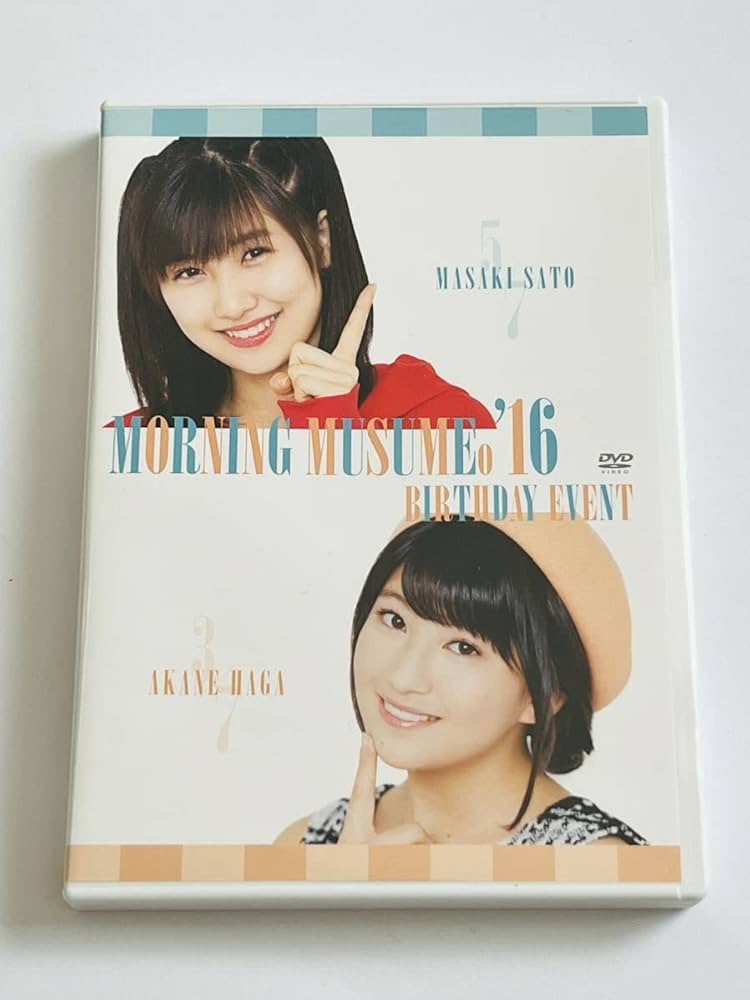 モーニング娘。´16 佐藤優樹 羽賀朱音　バースデー イベント DVD Amazon.co.jp: 佐藤優樹 羽賀朱音 バースデーイベント 2016