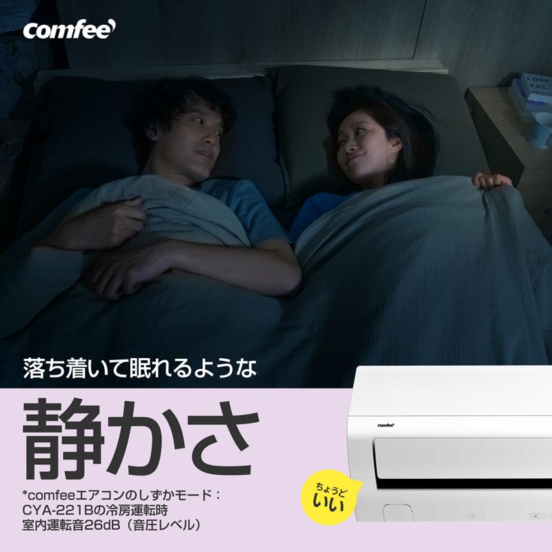 Amazon | Comfee' コンフィー エアコン 6畳 2.2kw 100V 2026年モデル