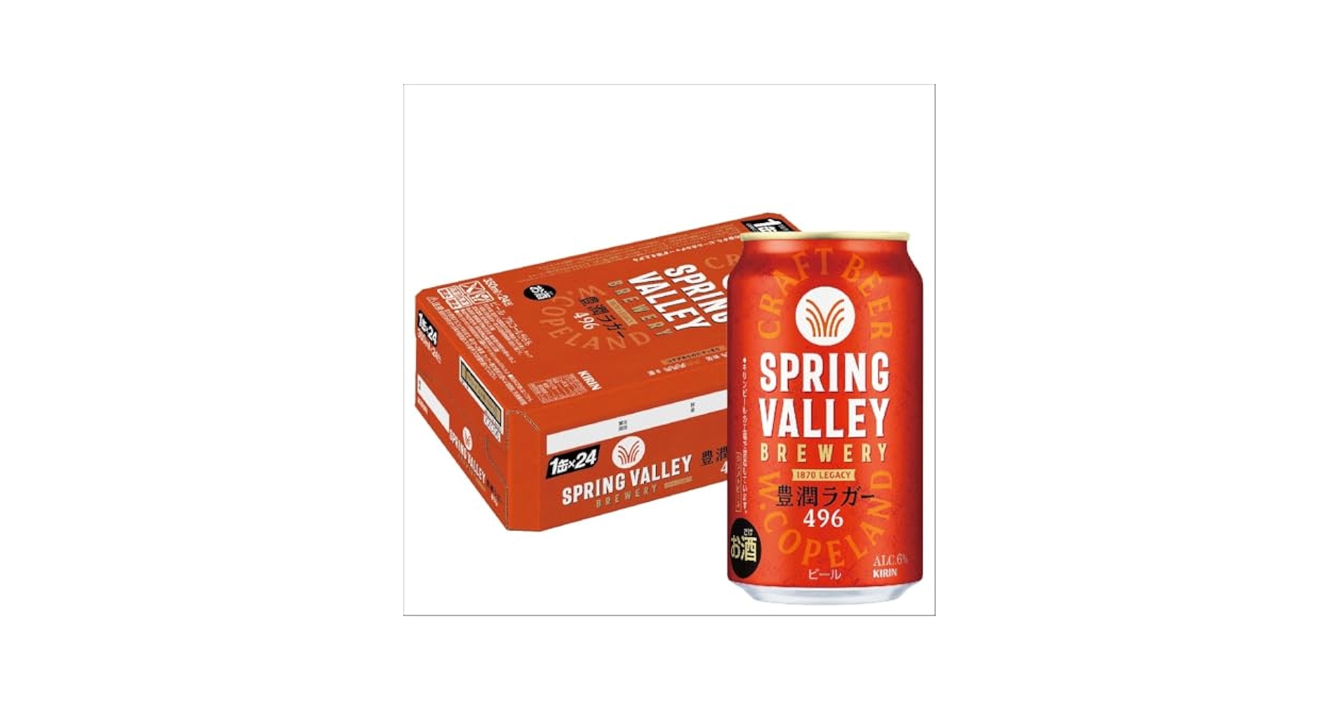 Amazon.co.jp: キリン クラフトビール SPRING VALLEY スプリング