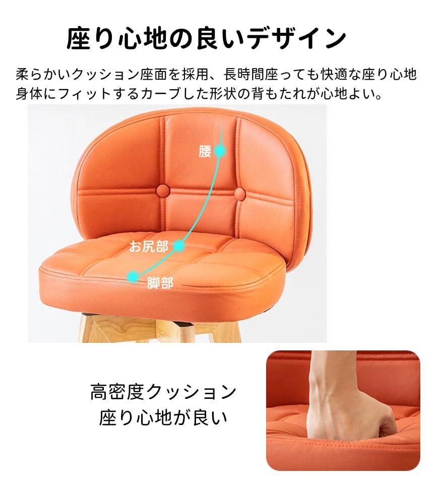Amazon | [JIMSHUINIO] カウンターチェア バーチェア 天然木 360度回転