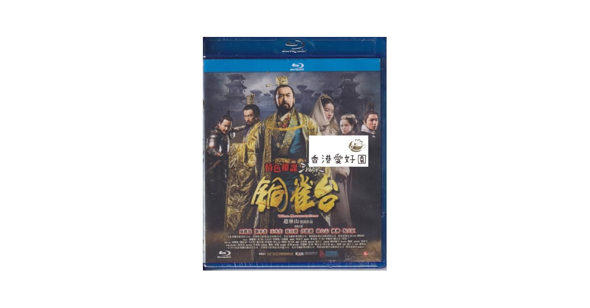 (未使用･未開封品)　曹操暗殺:三国志外伝 [Blu-ray] kmdlckf 曹操暗殺:三国志外伝(Blu-ray Disc) 中古DVD・ブルーレイ