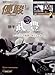 月刊『優駿』 2026年 03月号 [雑誌]