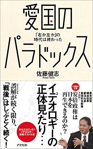無料電子書籍 アプリ 愛国のパラドックス バイ