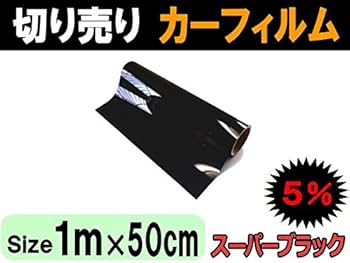 Amazon.co.jp: AUTOMAX izumi 切売カーフィルム 5% (小) 幅50cm 長さ1m Amazon.co.jp: AUTOMAX izumi 切売カーフィルム 5% (小) 幅50cm 長さ1m