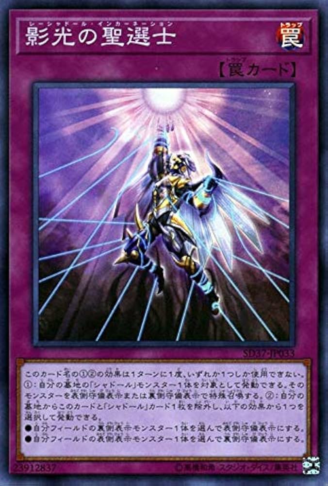 遊戯王 - やまだいちろう　新品未開封　リバース・オブ・シャドール 遊戯王OCGデュエルモンスターズ STRUCTURE DECK リバース・オブ