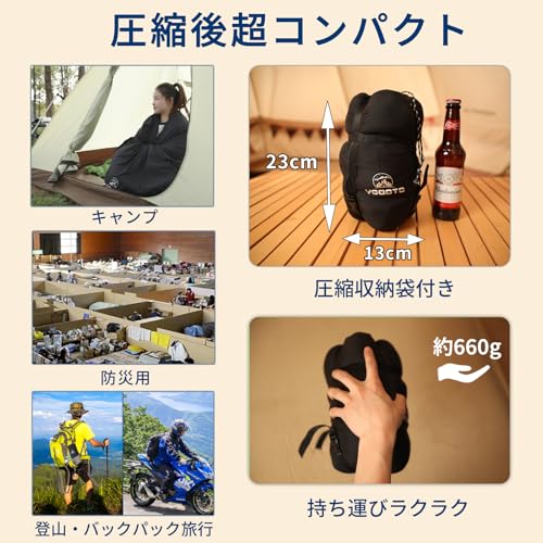 YOGOTO 寝袋 封筒型 660g