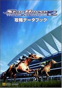 【信48】未使用 SEGA STAR HORSE2 21枚 スターホース2 競馬 信48】未使用 SEGA STAR HORSE2 21枚 スターホース2 競馬 - メルカリ