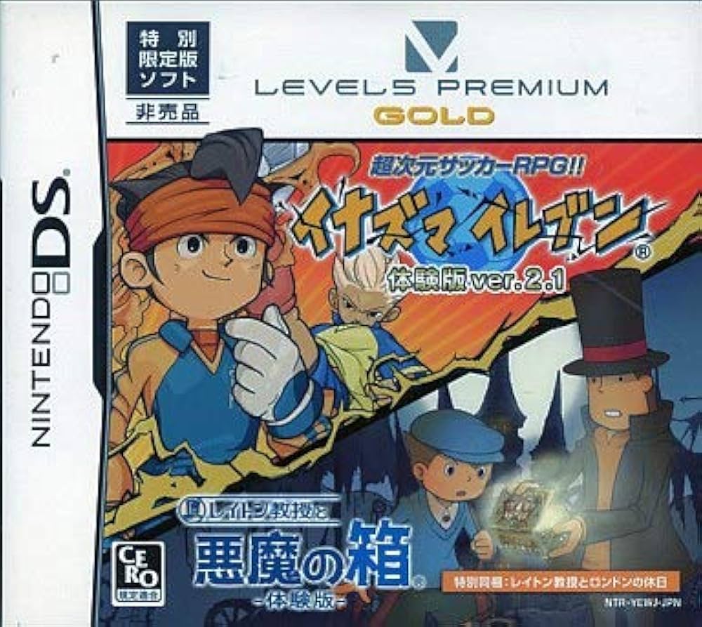 ニンテンドーDS - 【非売品】DS レベル5 プレミアム シルバー ニンテンドーDS - 【非売品】DS レベル5 プレミアム シルバーの