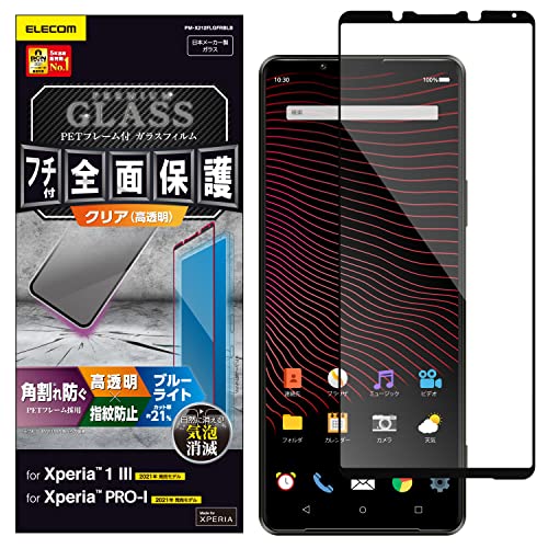 【美品】Sony Xperia PRO-I ガラスフィルムおまけ Amazon | エレコム Xperia 1 III Xperia PRO-I ガラスフィルム フル