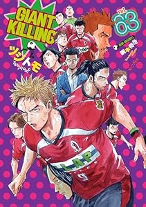 ＧＩＡＮＴ　ＫＩＬＬＩＮＧ（６３） (モーニングコミックス)