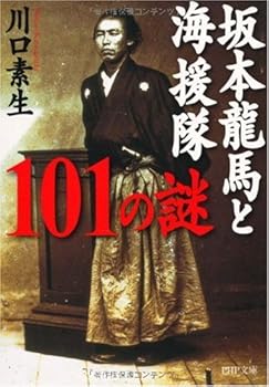 Paperback Bunko ????????101?? (PHP??) Book