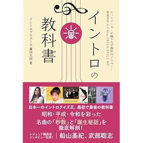 Amazon.co.jp: 音楽史 - 音楽理論・音楽論: 本