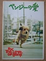Amazon.co.jp: ベンジー