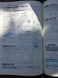 試験対応 らくらくミクロ経済学入門