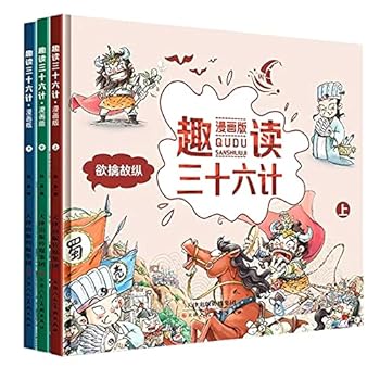 Hardcover The Thirty Six Stratagems (Comic Edition)(3 Volumes)(Hardcover) (Chinese Edition) [Chinese] Book