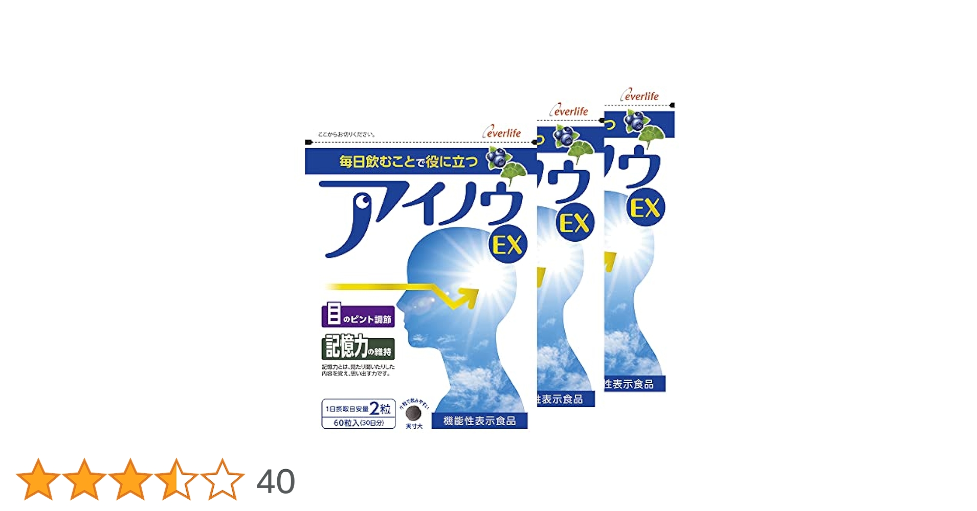☆新品未使用未開封☆ エバーライフ アイノウEX 60粒入り✖︎2袋 エバーライフ アイノウEX 60粒 アントシアニン ルテイン DHA