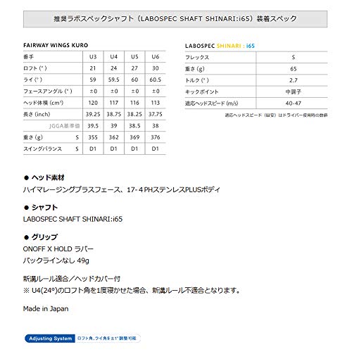 ONOFF(オノフ) ユーティリティ KURO 黒 フェアウェイ ウィングス LABOSPEC SHAFT SHINARI:i65 カーボン メンズ 右 ロフト角: 27度 U5 フレックス:S 7枚目
