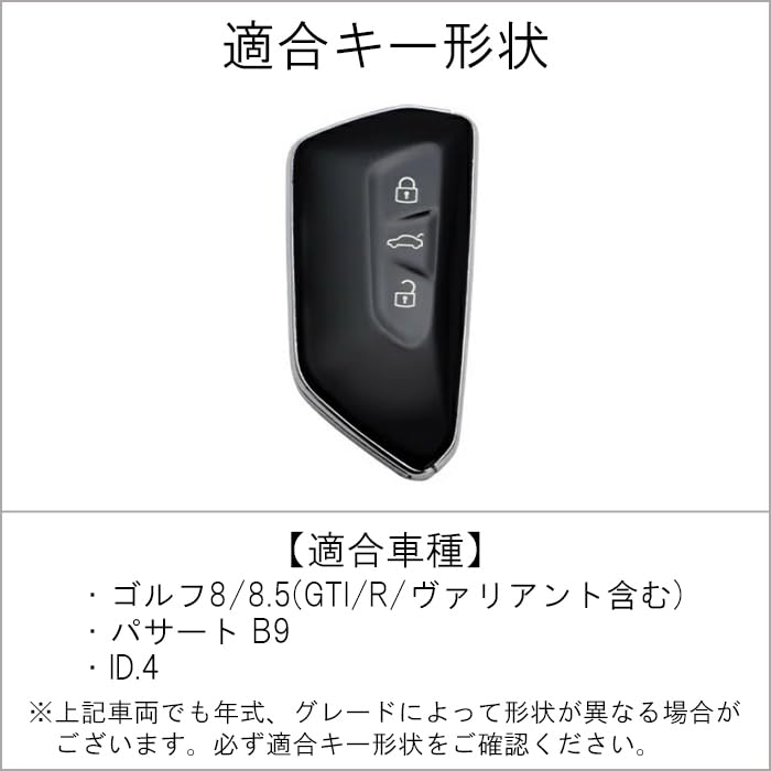 Amazon.co.jp: フォルクスワーゲン適合品 VW シリコン キーカバー