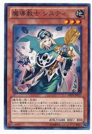 遊戯王/第8期/2弾/ABYR-JP023 魔導教士 システィ 遊戯王/第8期/2弾/ABYR-JP023 魔導教士 システィ
