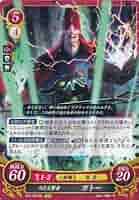 ファイアーエムブレム　サイファ13弾　炎と鋼と想と哀とN HN R SR セット Amazon.co.jp: ファイアーエムブレム サイファ B13-079 争い無き