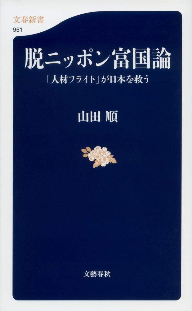 Amazon.co.jp: 山田, 順: 本、バイオグラフィー、最新アップデート