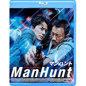 マンハント ［Blu-ray］" 