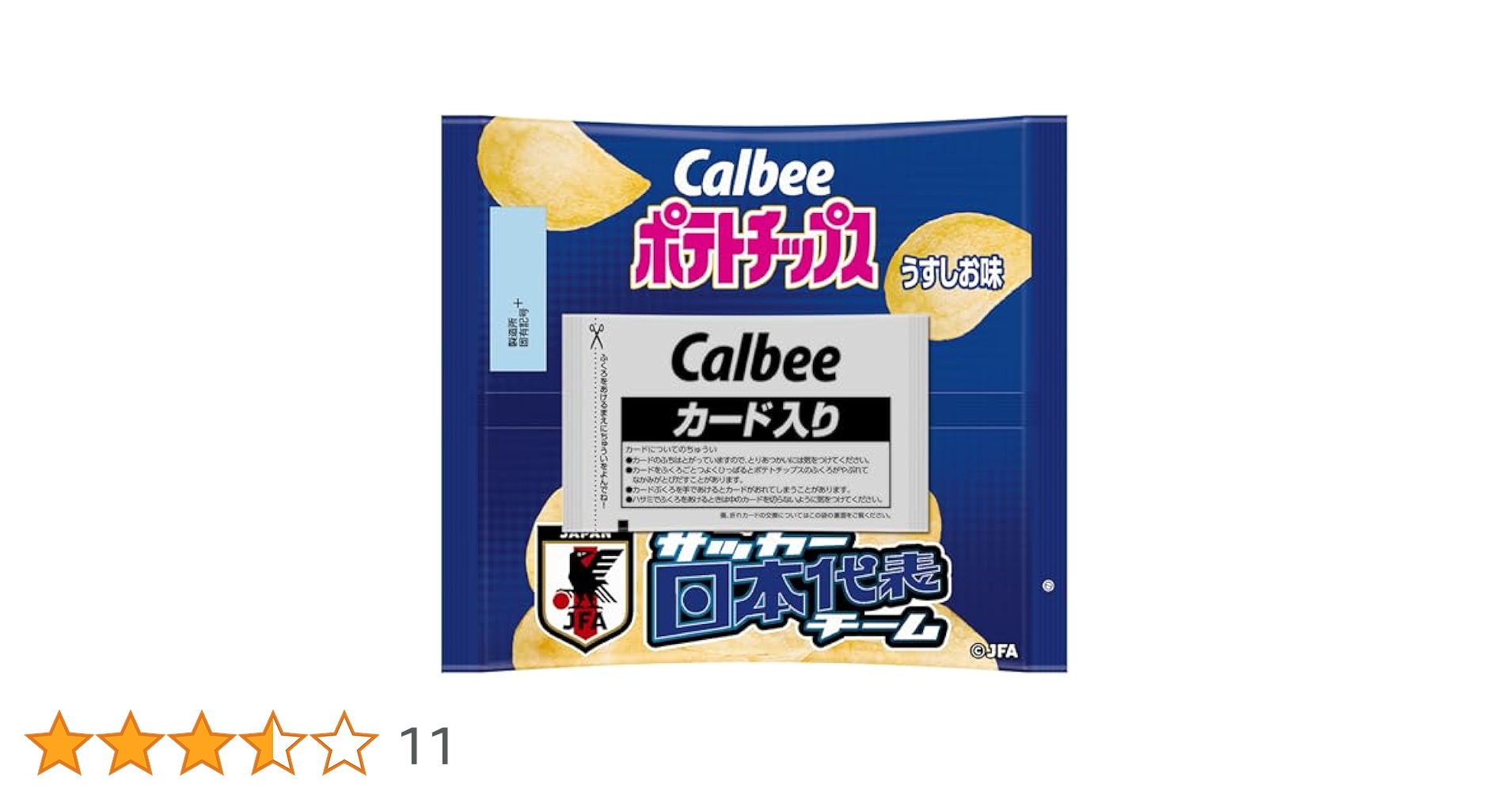 サッカー日本代表チームチップス Amazon.co.jp: カルビー ポテトチップスサッカー日本代表チーム