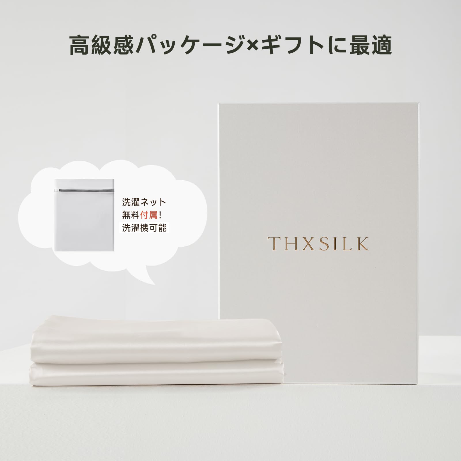 Amazon｜THXSILK シルク 布団カバー 吸水速乾 着脱簡単 洗える ホテル