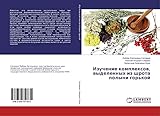  Izuchenie komplexow, wydelennyh iz shrota polyni gor\'koj
