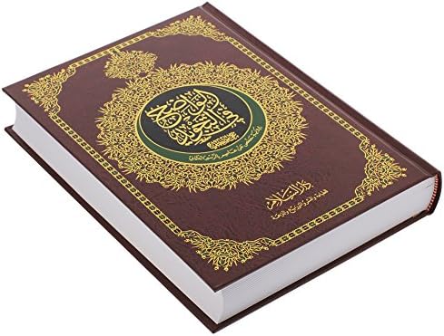 The Obvious Tajweed Qur'an Small Size 20 X 14 Cm