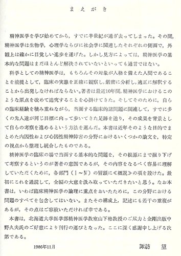 Amazon.co.jp: 諏訪 望: 本、バイオグラフィー、最新アップデート